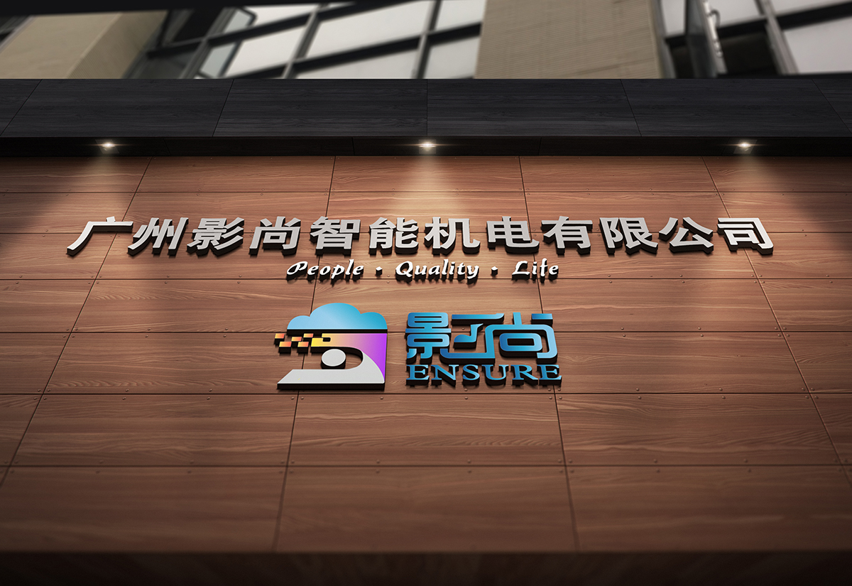 如何選擇一家好的智能家居公司?